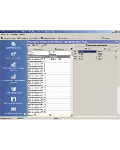 ПО Модуль «Управление доступом» PERCo-SM04 в Одинцово Сетевая СКУД Perco Pintop.ru