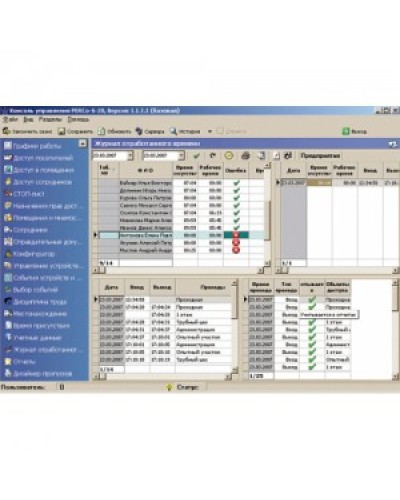 ПО Модуль Учет рабочего времени PERCo-SM07 в Одинцово Сетевая СКУД Perco Pintop.ru