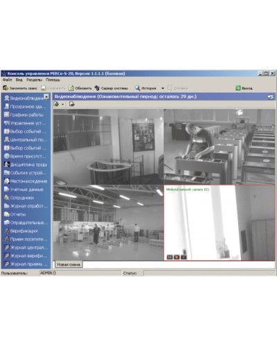 ПО Модуль Видеонаблюдение PERCo-SM12 в Одинцово Сетевая СКУД Perco Pintop.ru